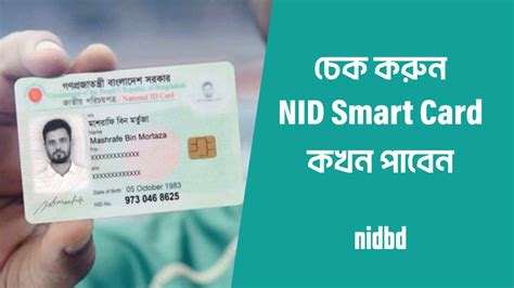 bangladesh high commission smart card|bangladesh nid card status.